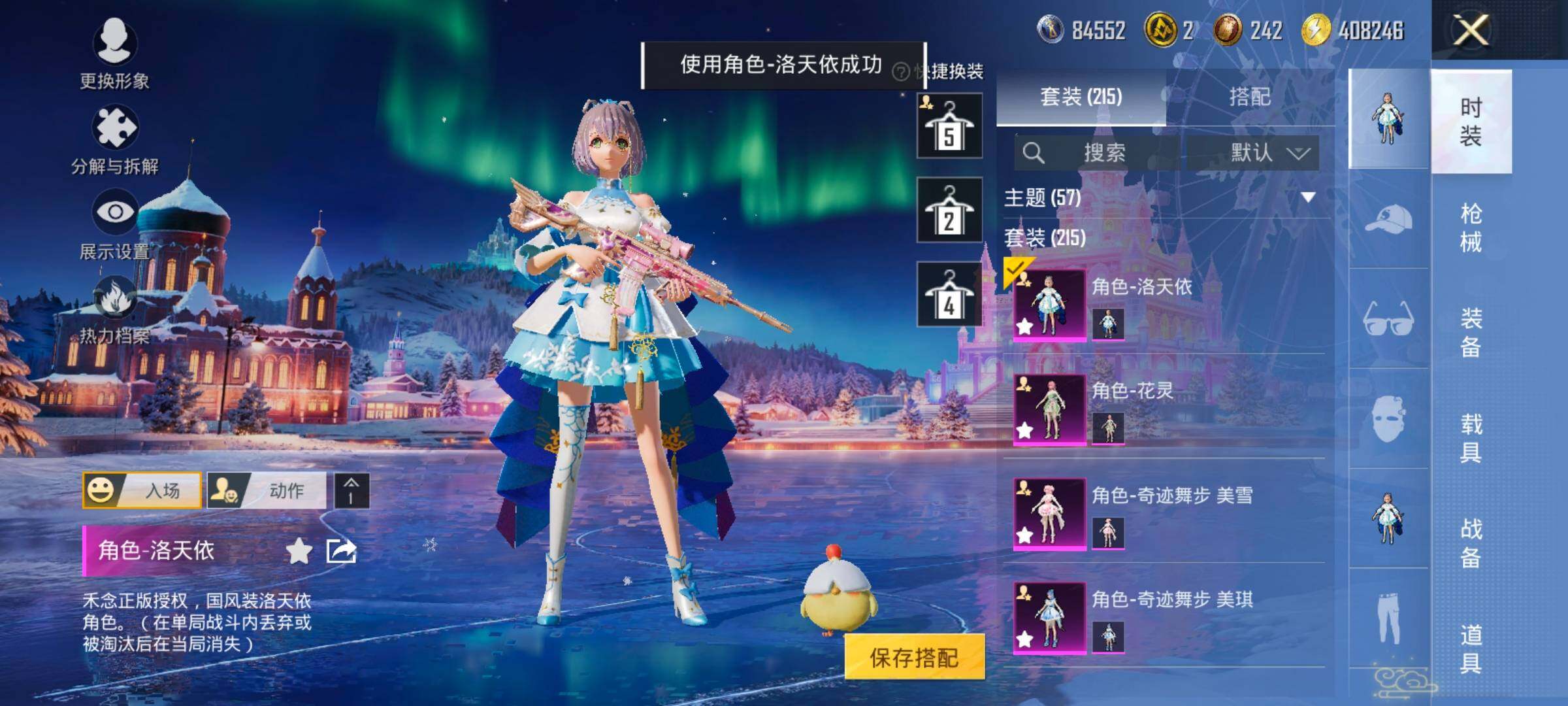 HPCMW458492和平精英账号详情图7