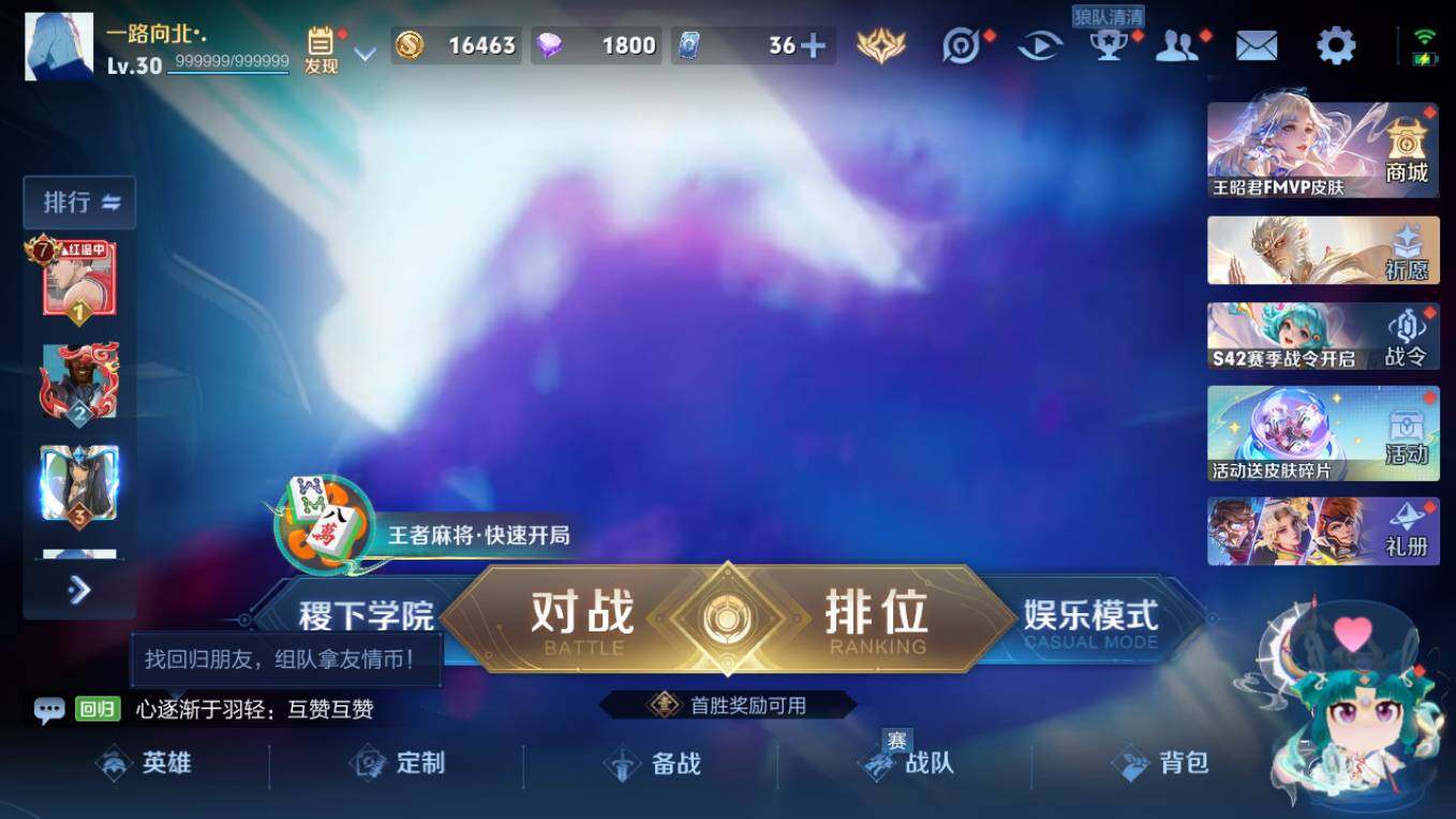 WZCMW496191王者荣耀账号详情图10