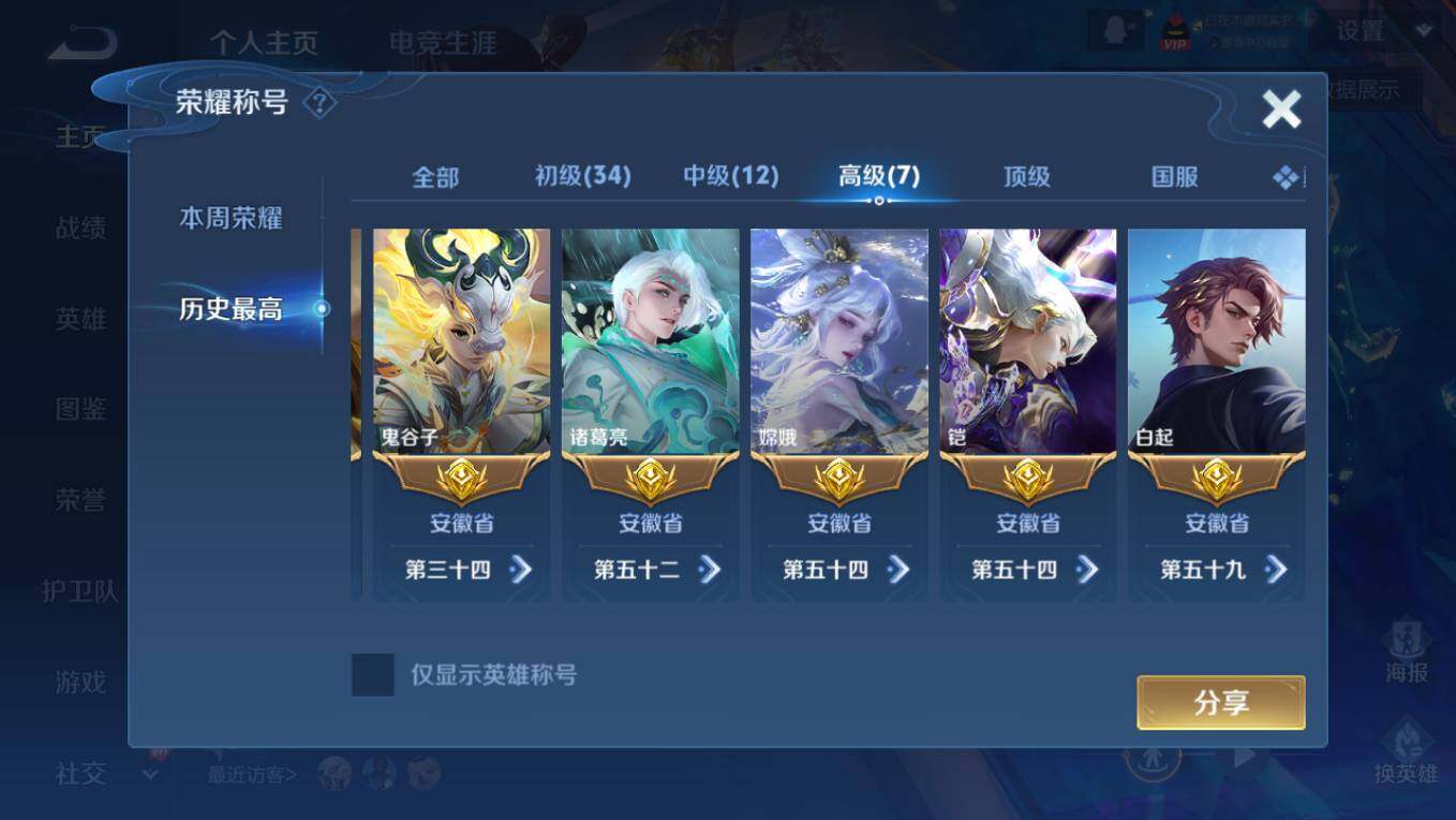 WZCMW496191王者荣耀账号详情图15