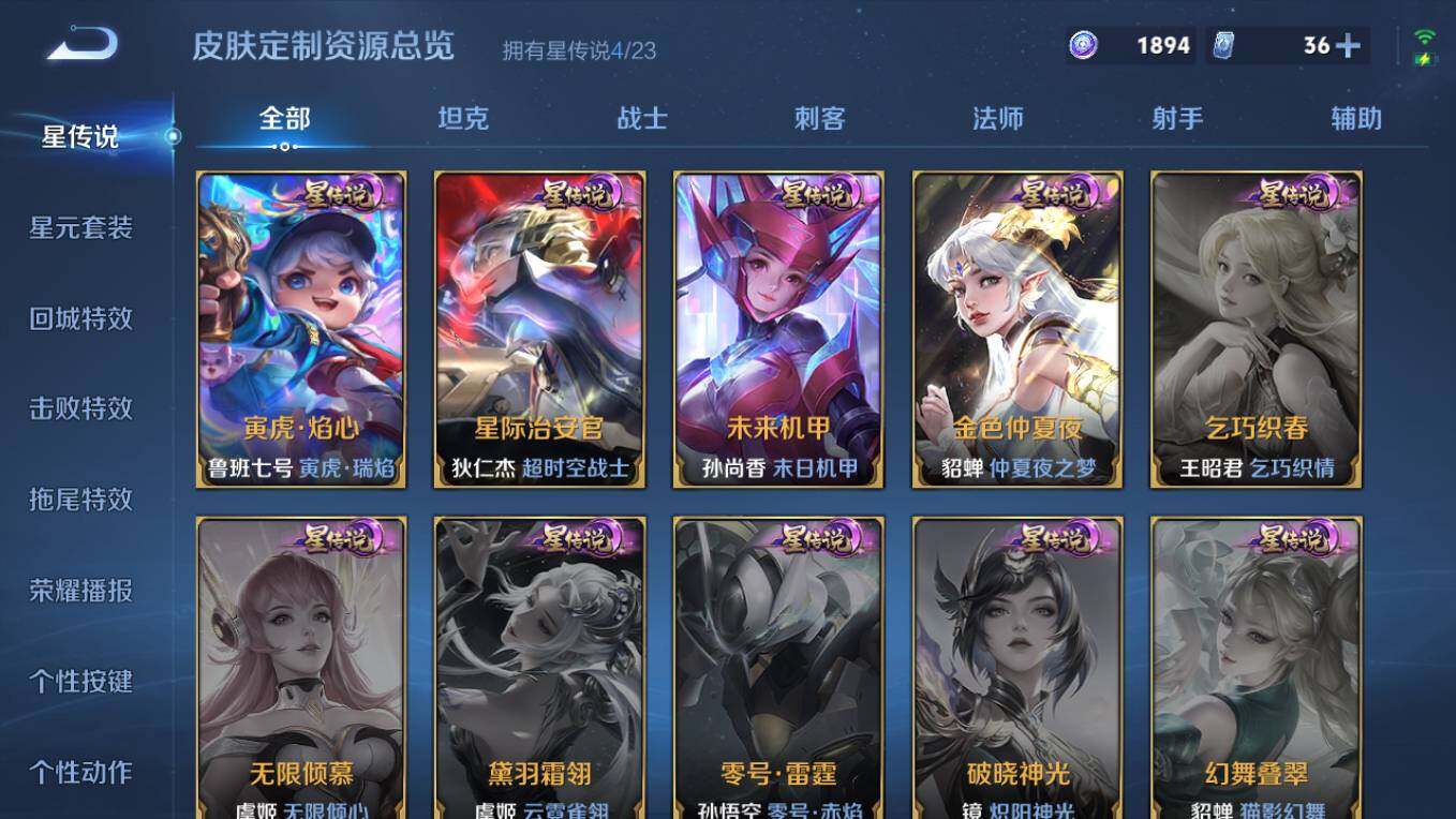 WZCMW496191王者荣耀账号详情图16