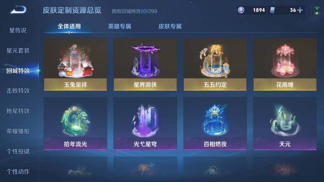 WZCMW496191王者荣耀账号详情图18