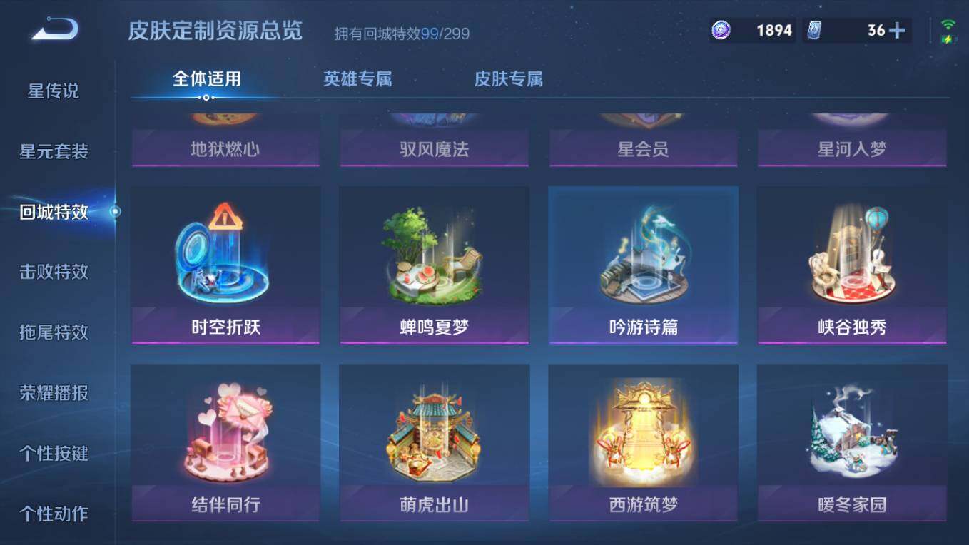 WZCMW496191王者荣耀账号详情图19