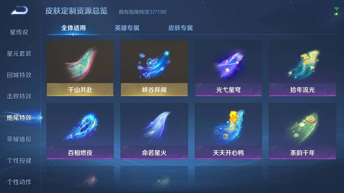 WZCMW496191王者荣耀账号详情图21