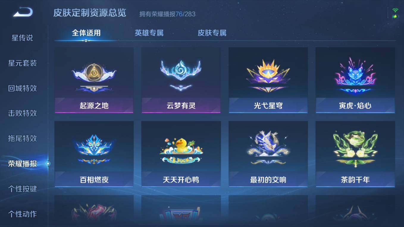 WZCMW496191王者荣耀账号详情图22