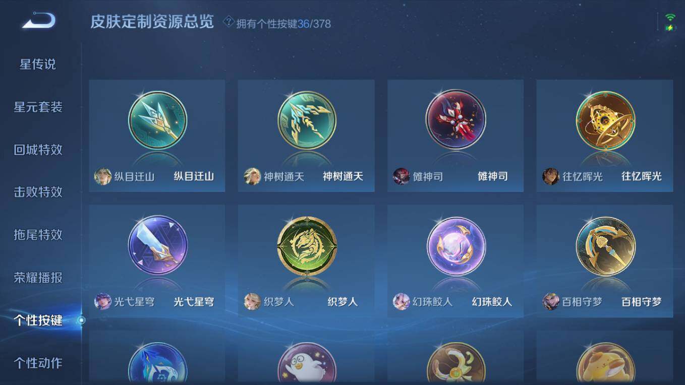 WZCMW496191王者荣耀账号详情图23