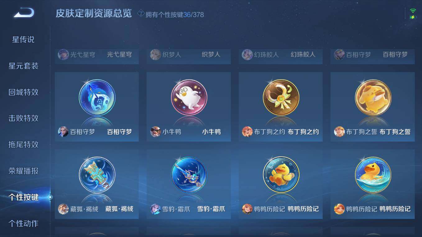 WZCMW496191王者荣耀账号详情图24