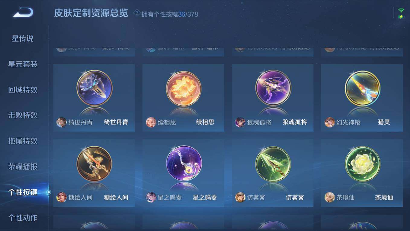 WZCMW496191王者荣耀账号详情图25