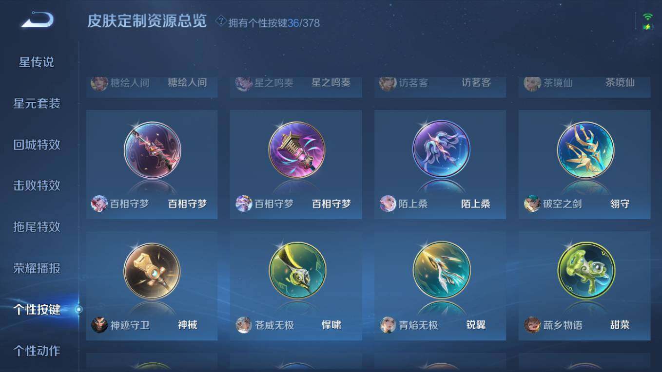 WZCMW496191王者荣耀账号详情图26