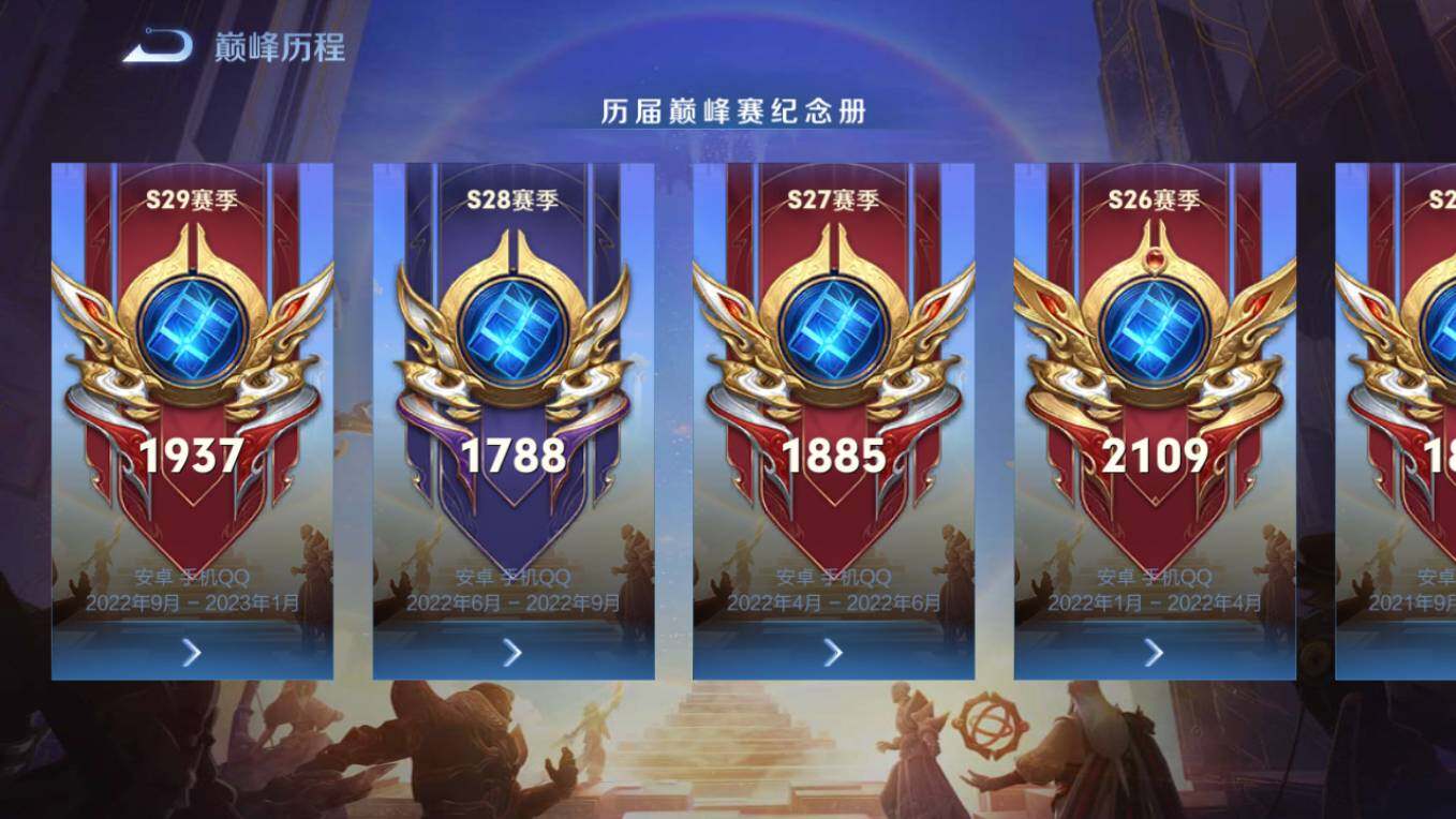 WZCMW496191王者荣耀账号详情图30