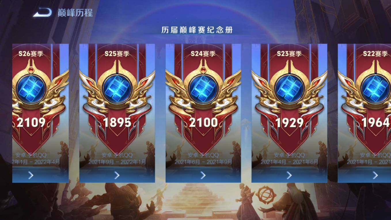 WZCMW496191王者荣耀账号详情图31