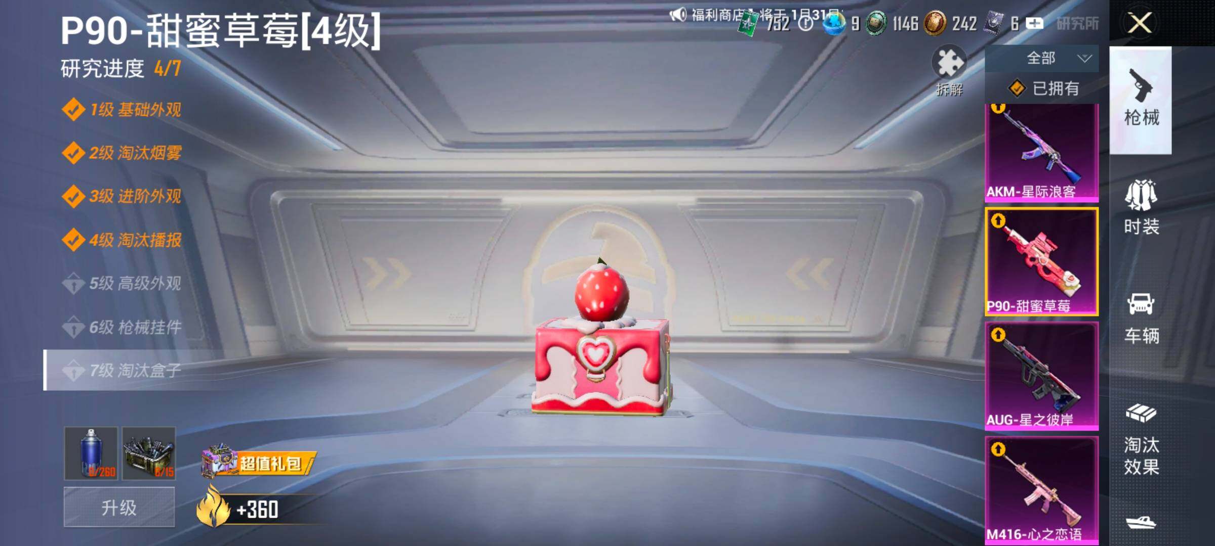 HPCMW458492和平精英账号详情图22