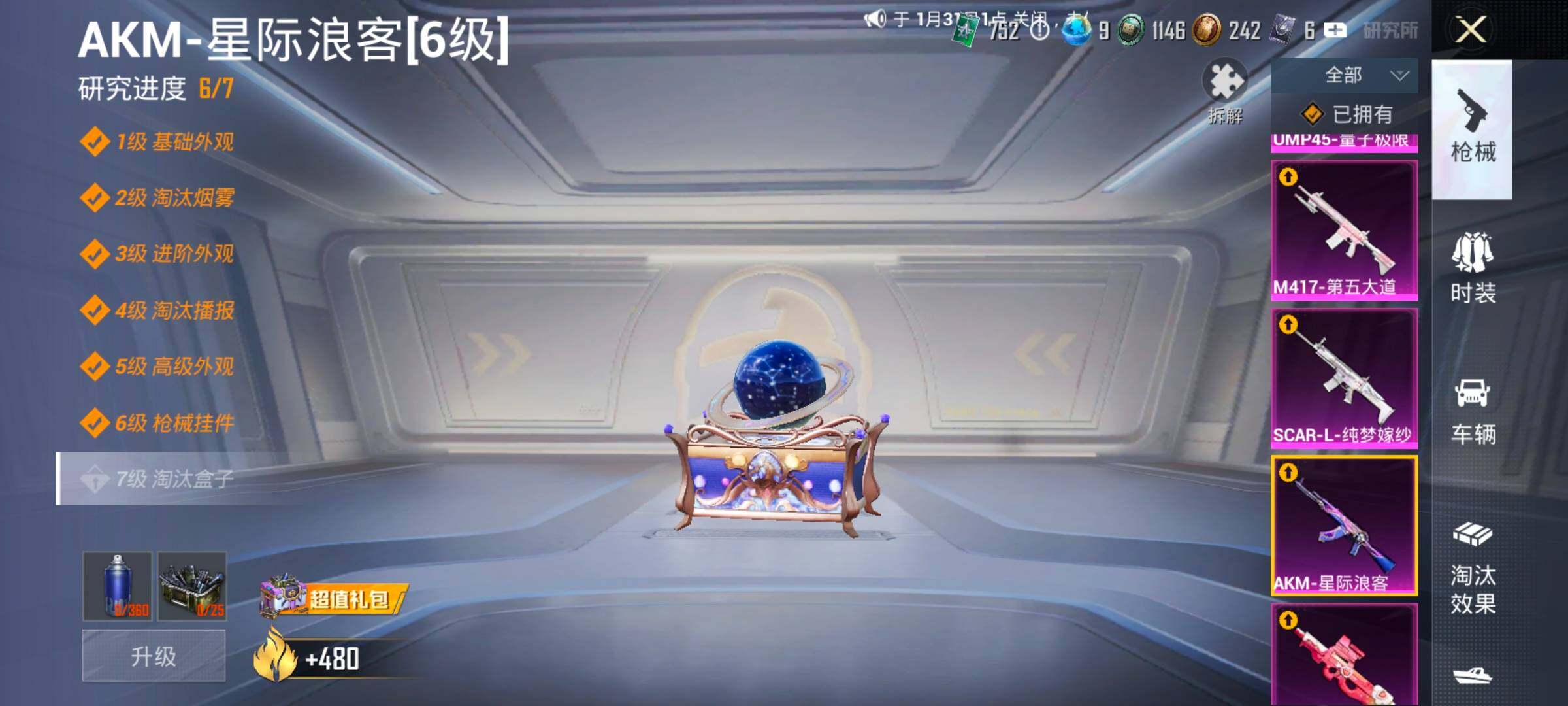 HPCMW458492和平精英账号详情图23