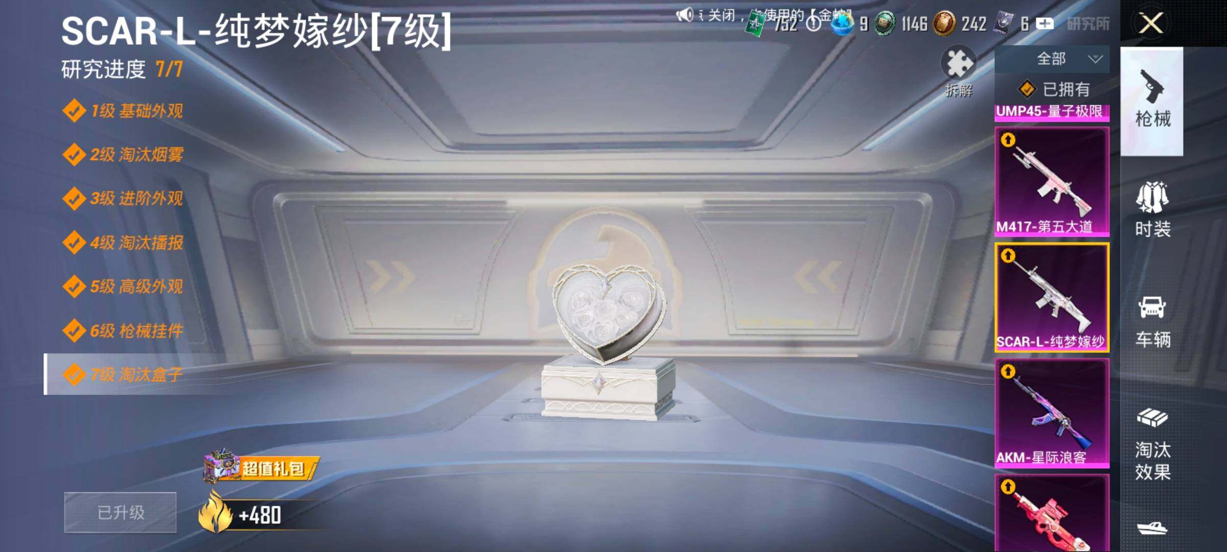 HPCMW458492和平精英账号详情图24