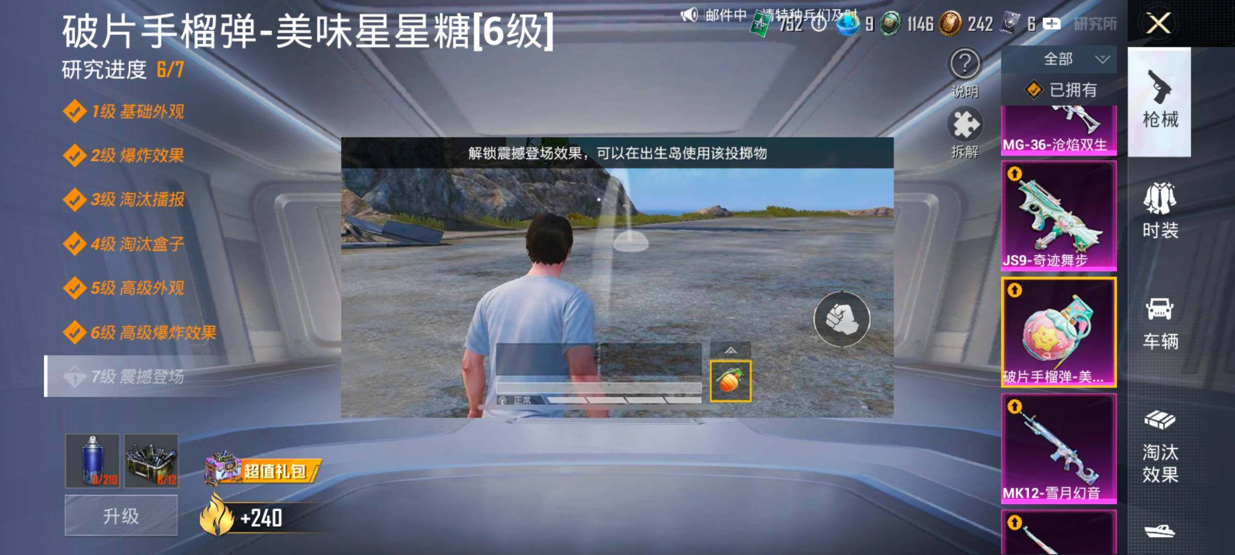 HPCMW458492和平精英账号详情图26