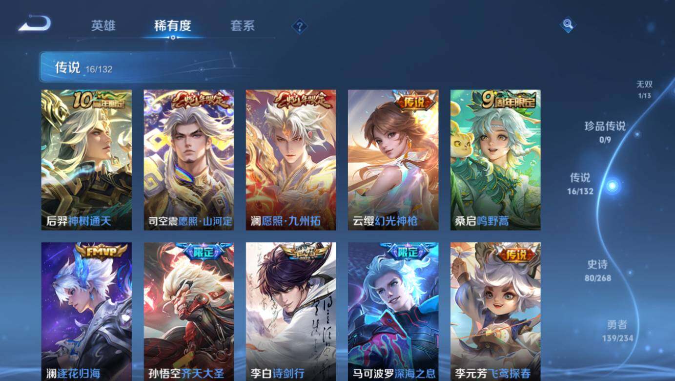 WZCMW485026王者荣耀账号详情图13