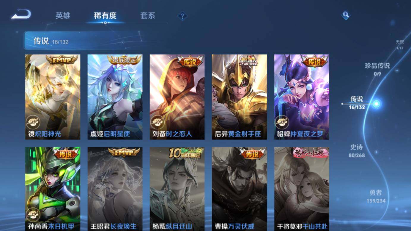 WZCMW485026王者荣耀账号详情图14