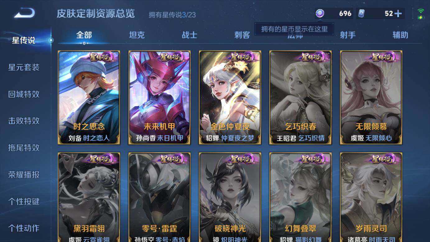 WZCMW485026王者荣耀账号详情图15