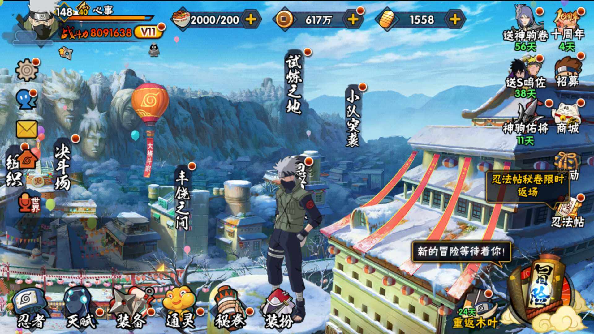 HYLFY45526火影忍者账号详情图3