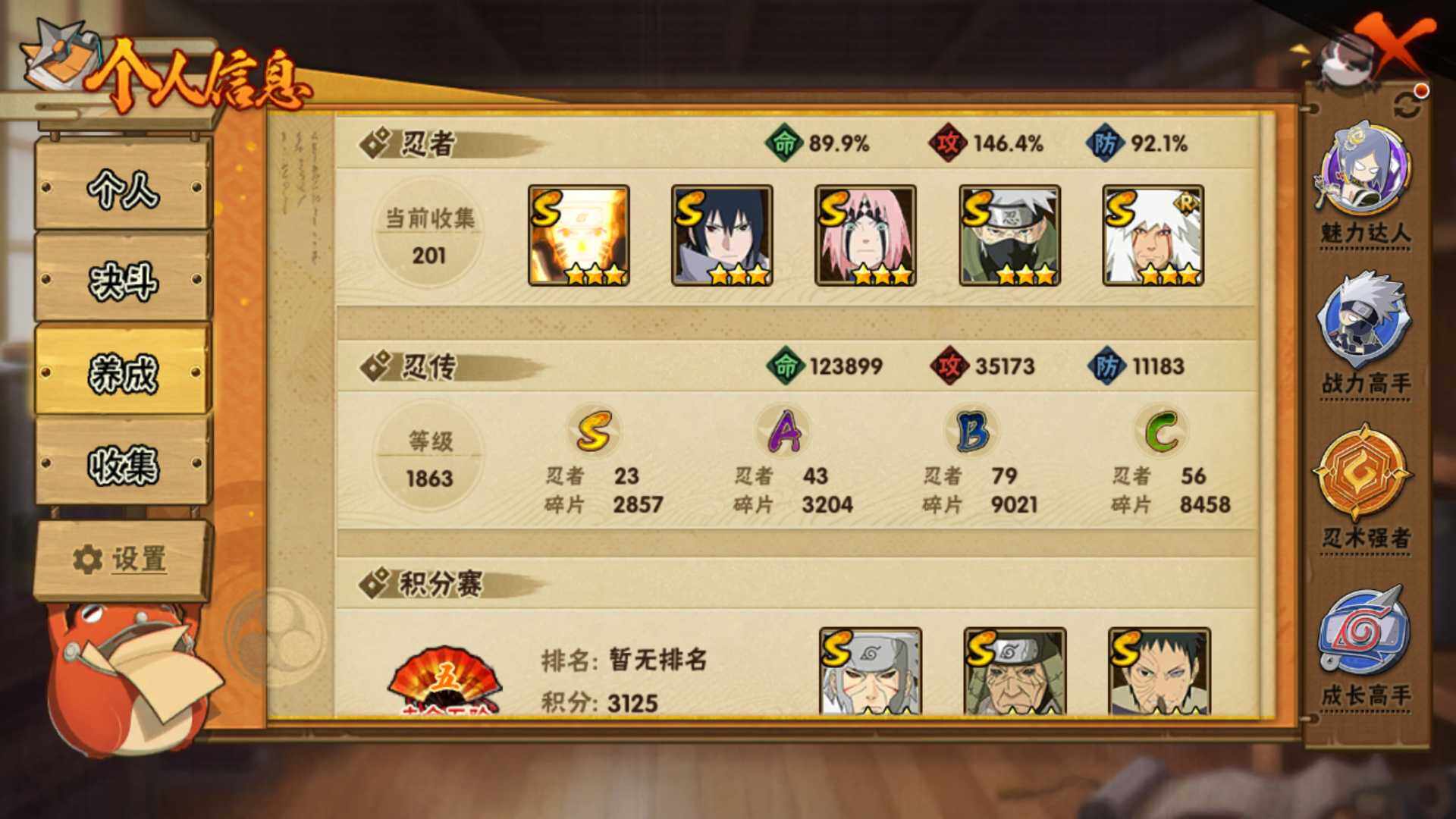 HYLFY45526火影忍者账号详情图5