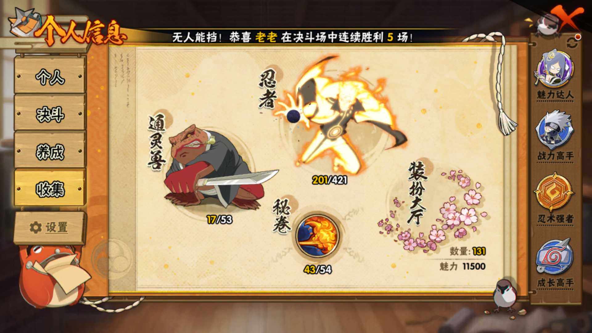 HYLFY45526火影忍者账号详情图6