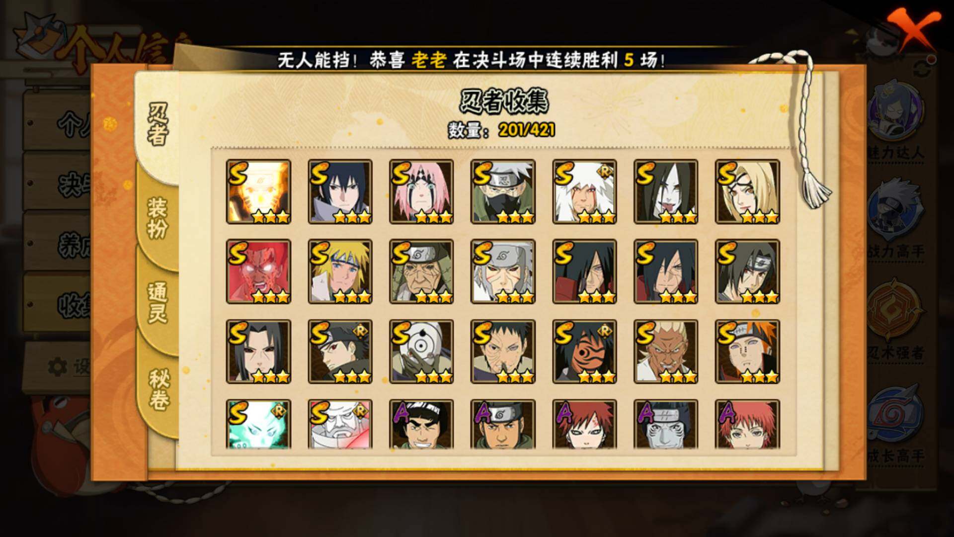 HYLFY45526火影忍者账号详情图7