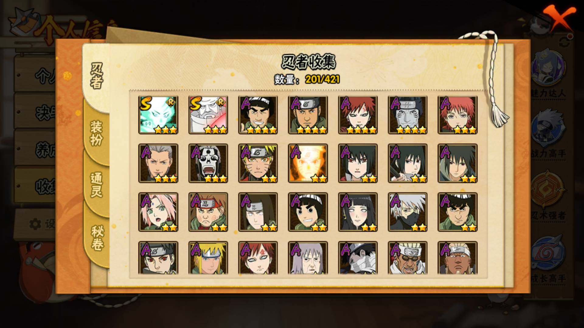 HYLFY45526火影忍者账号详情图8