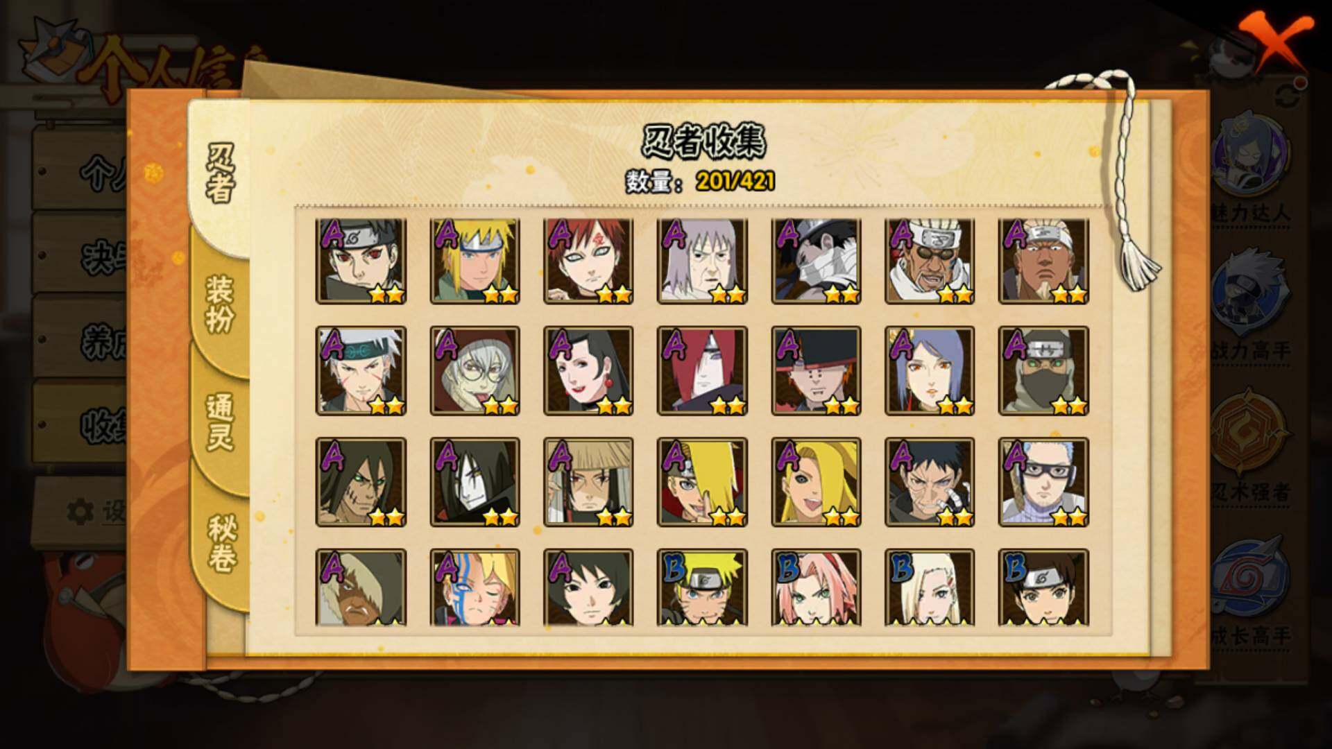 HYLFY45526火影忍者账号详情图9