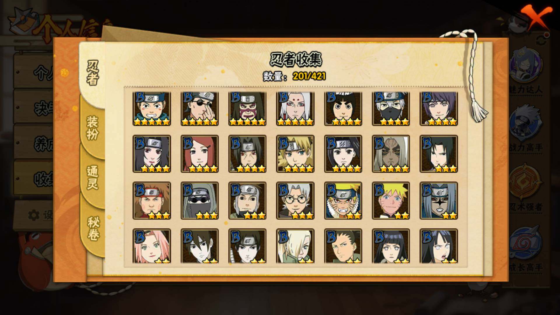 HYLFY45526火影忍者账号详情图10