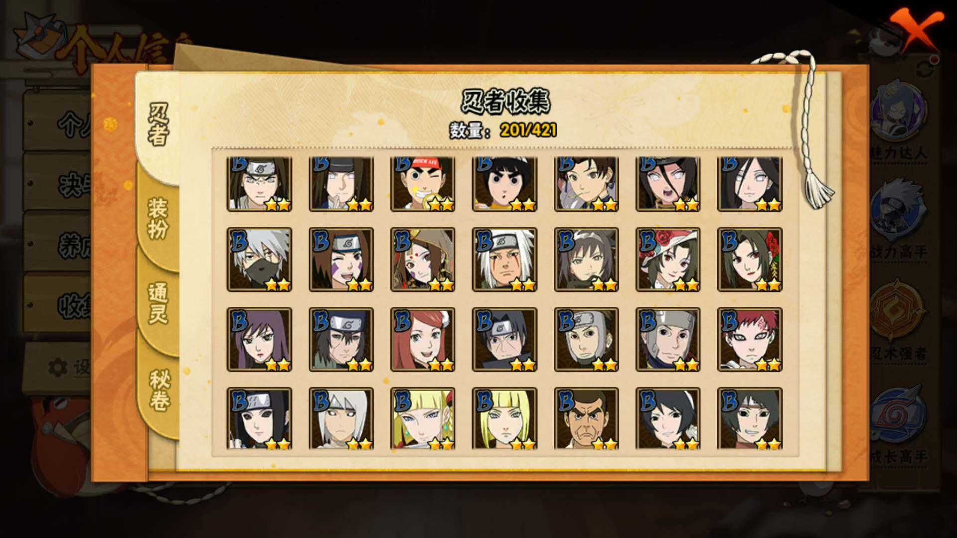 HYLFY45526火影忍者账号详情图11