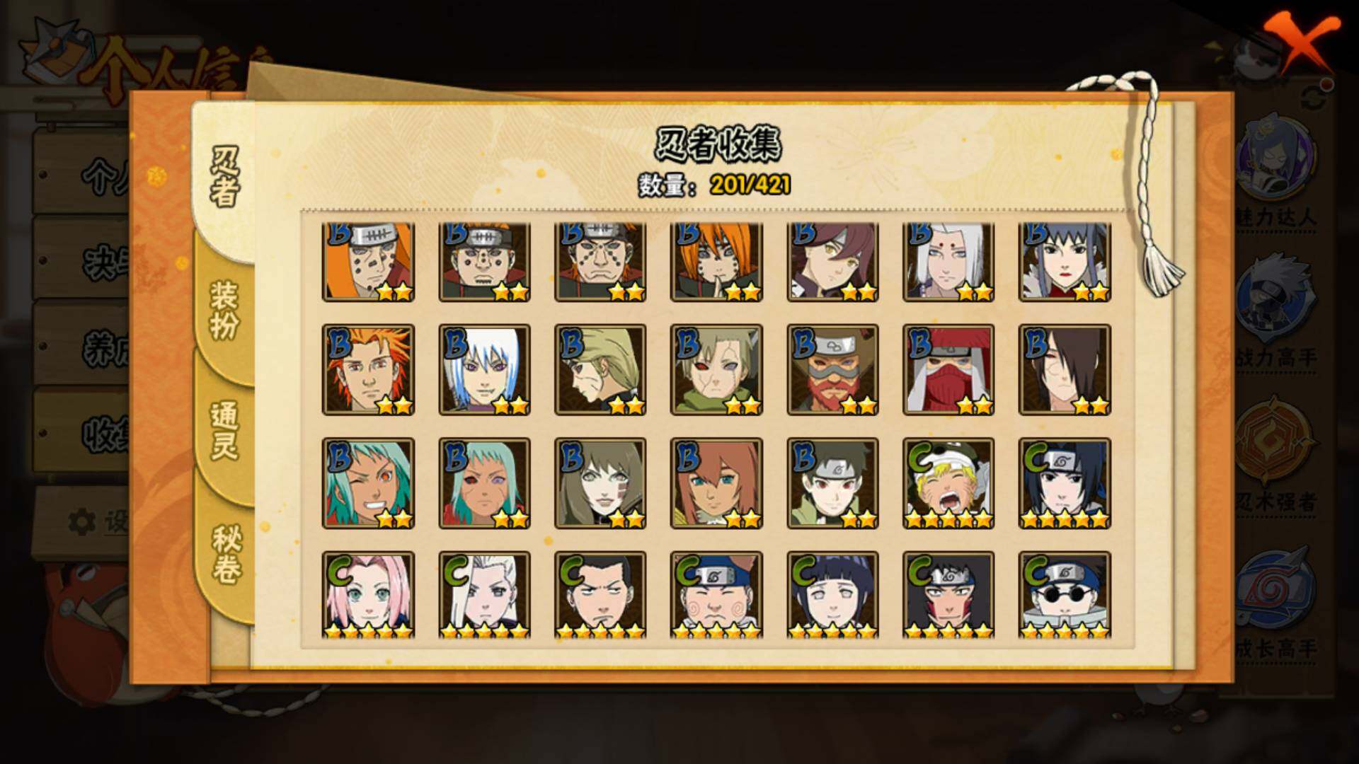 HYLFY45526火影忍者账号详情图12