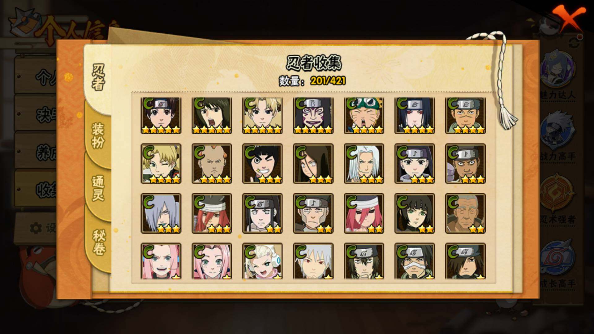 HYLFY45526火影忍者账号详情图13