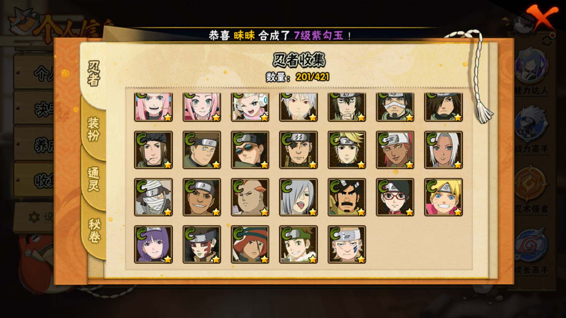 HYLFY45526火影忍者账号详情图14