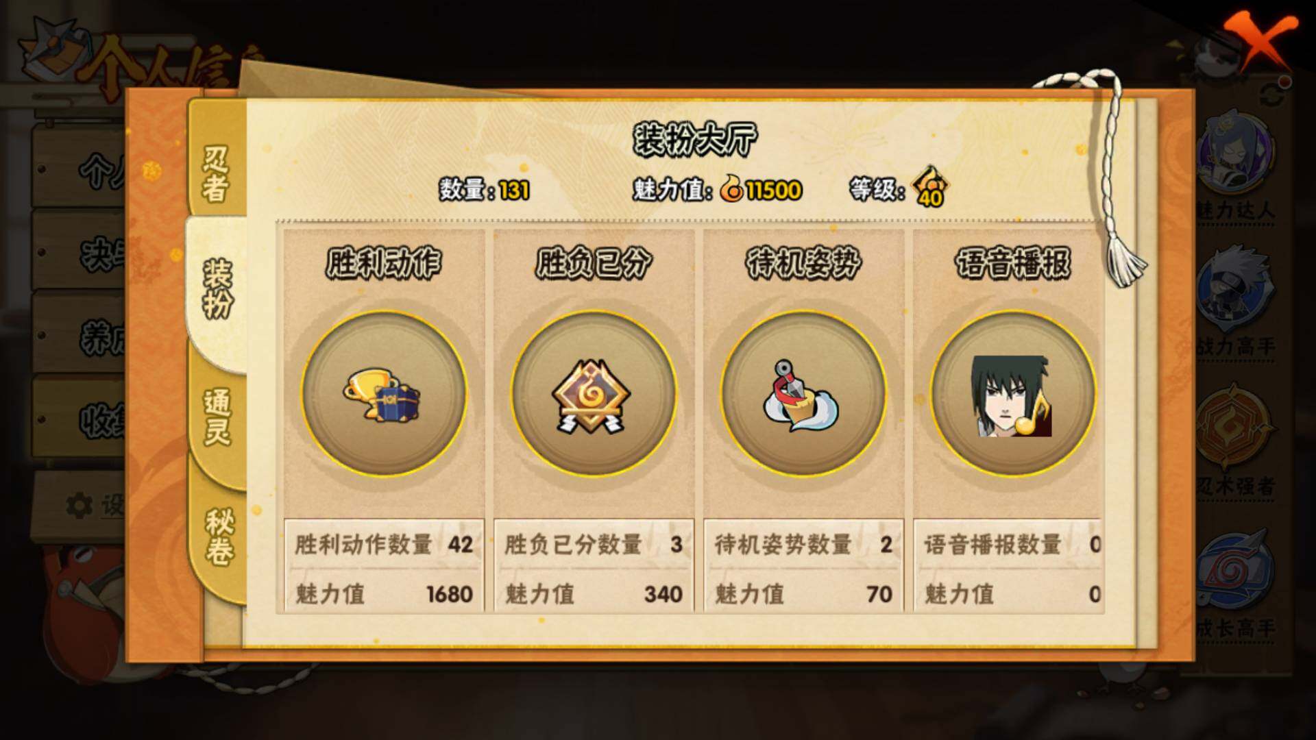 HYLFY45526火影忍者账号详情图17