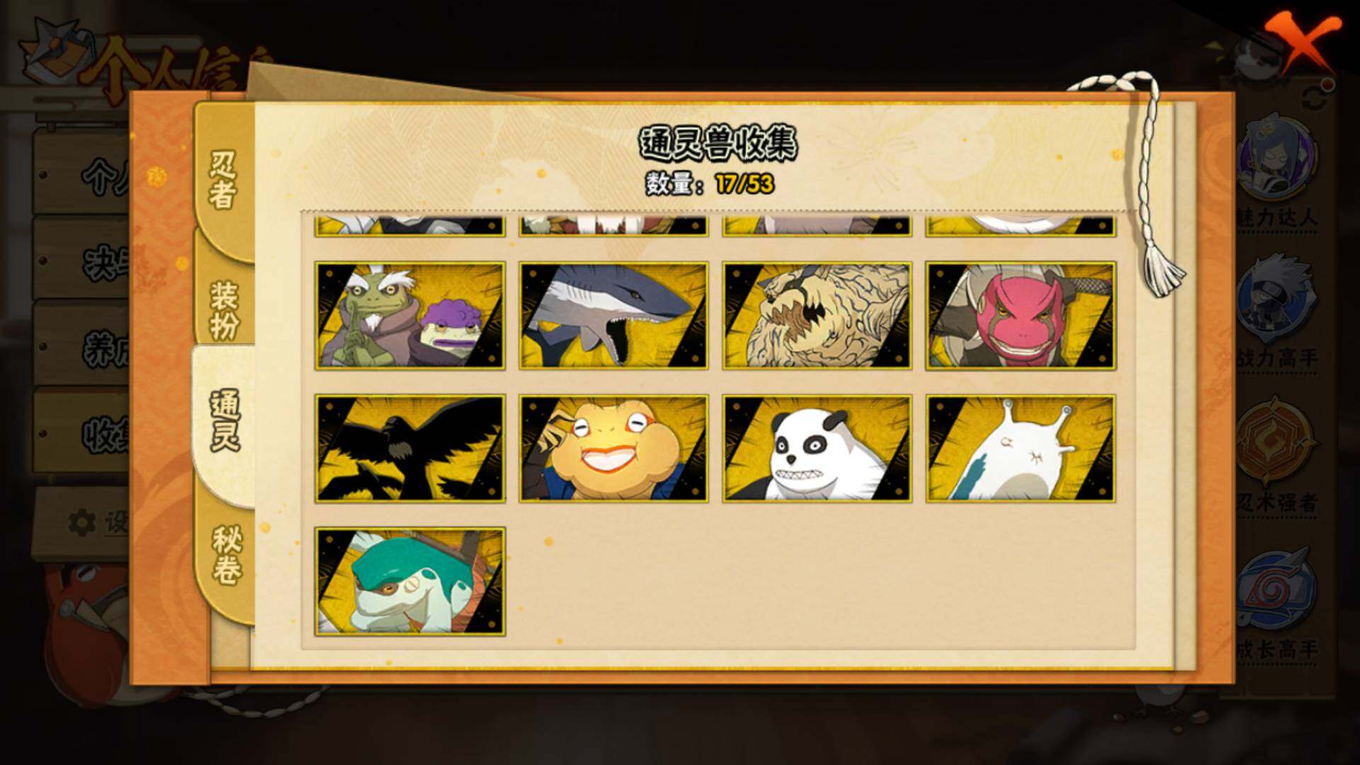 HYLFY45526火影忍者账号详情图19