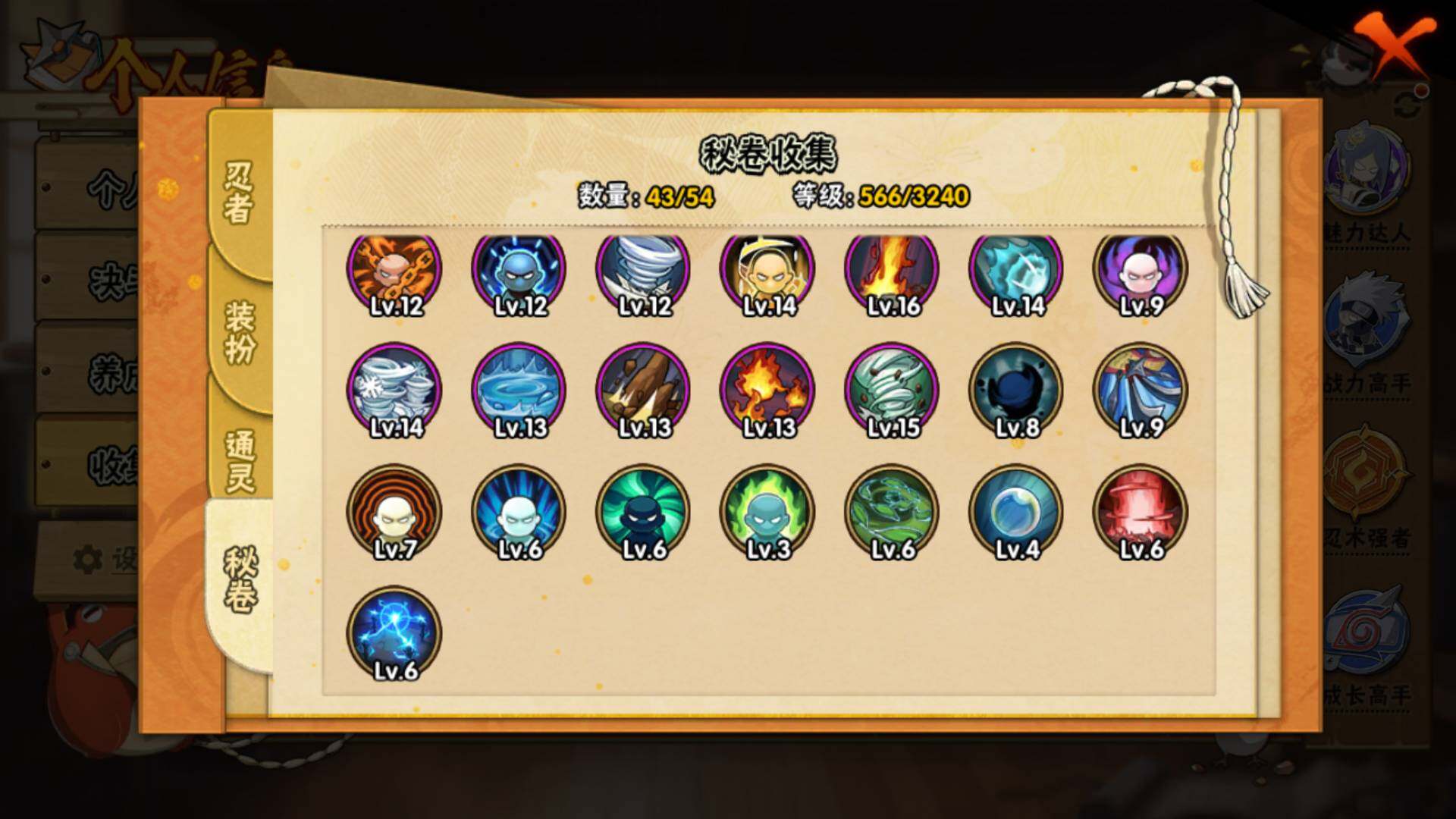 HYLFY45526火影忍者账号详情图21