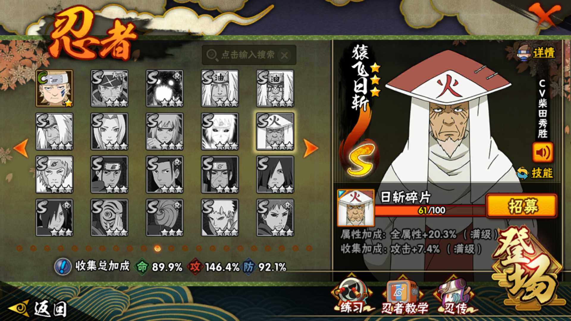 HYLFY45526火影忍者账号详情图22