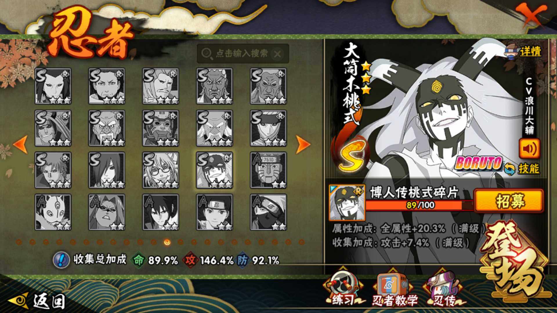 HYLFY45526火影忍者账号详情图23