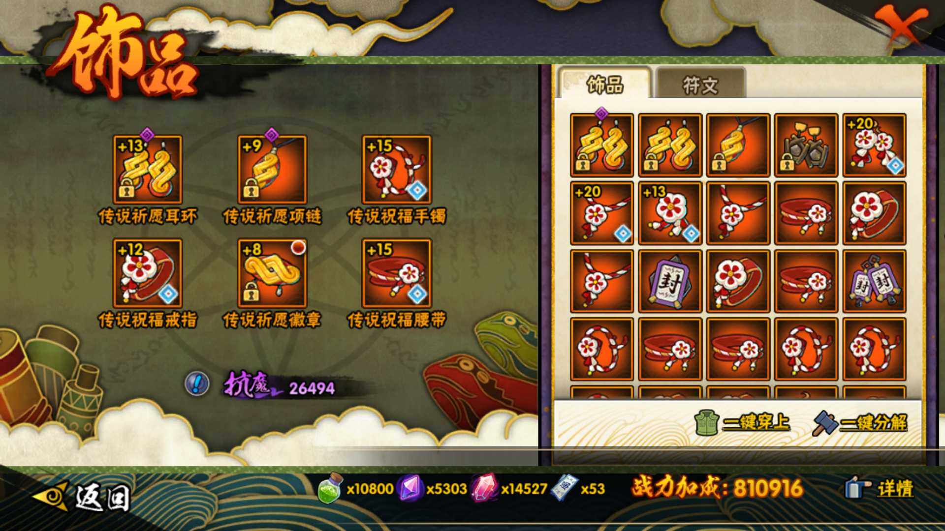 HYLFY45526火影忍者账号详情图25