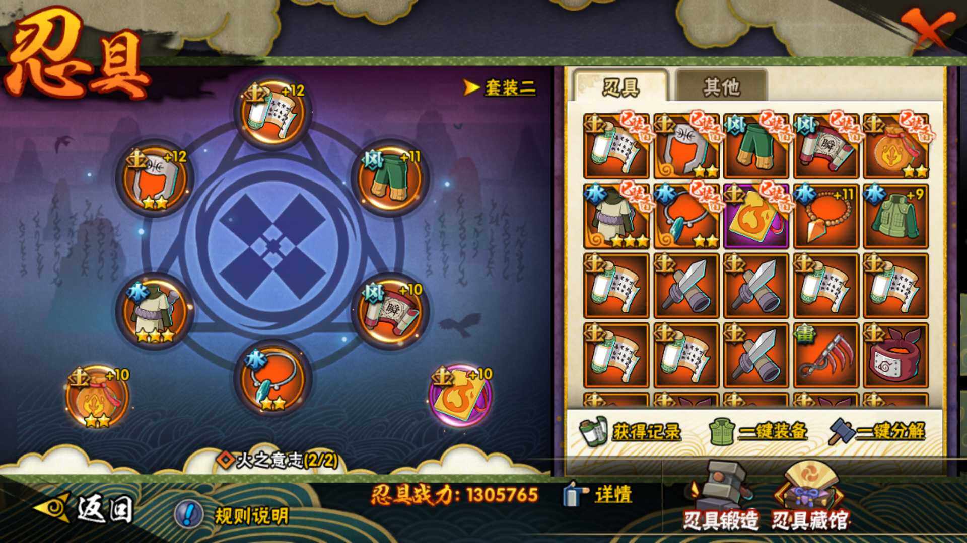 HYLFY45526火影忍者账号详情图26