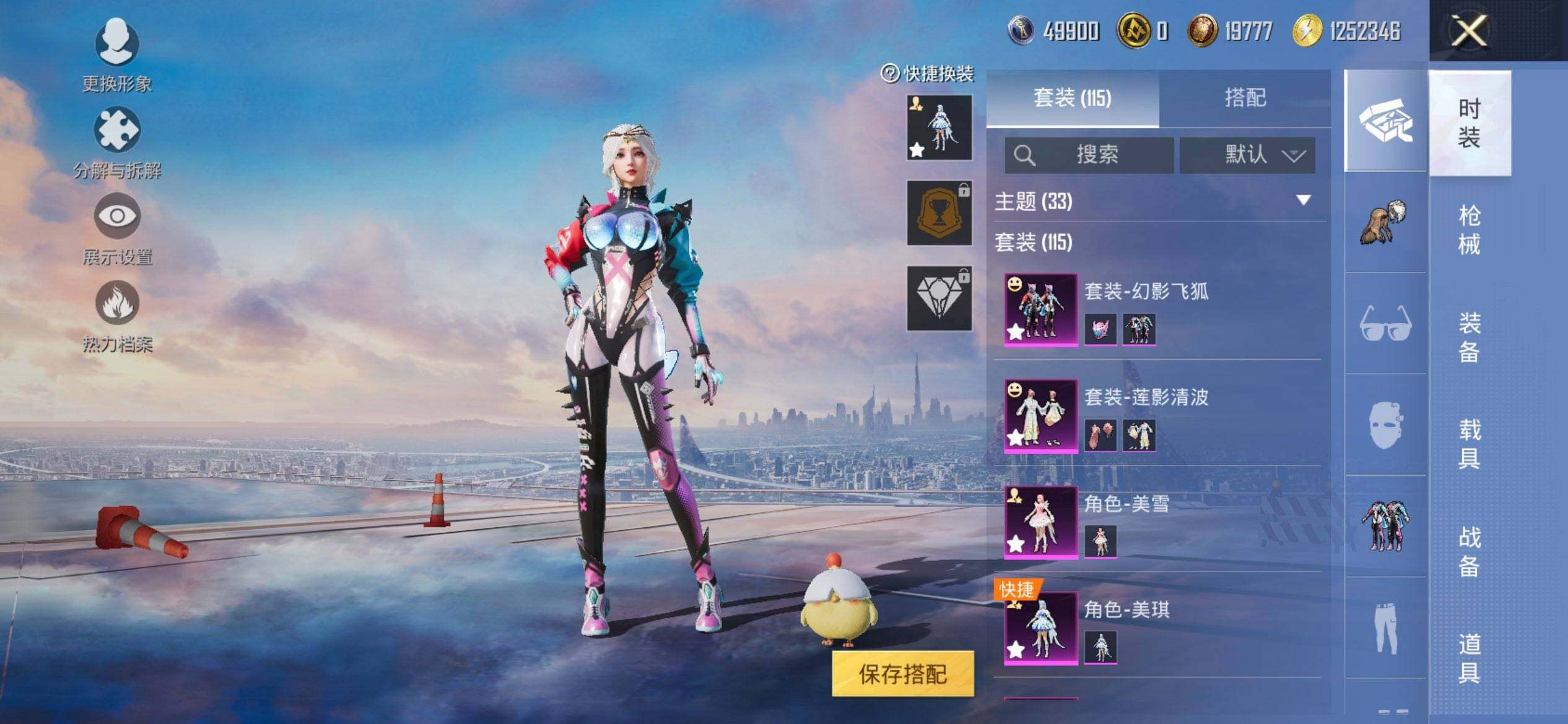 HPCMW444222和平精英账号详情图5