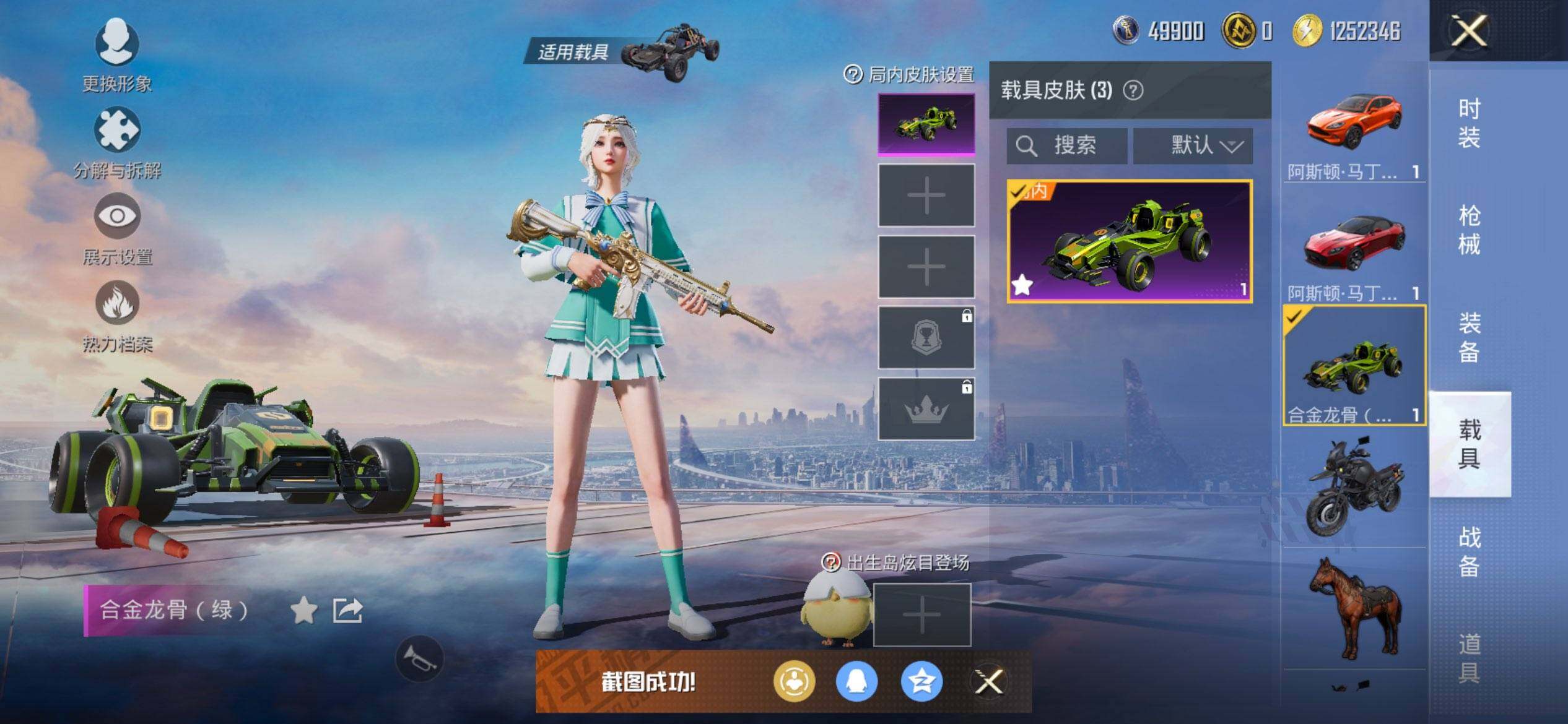 HPCMW444222和平精英账号详情图9