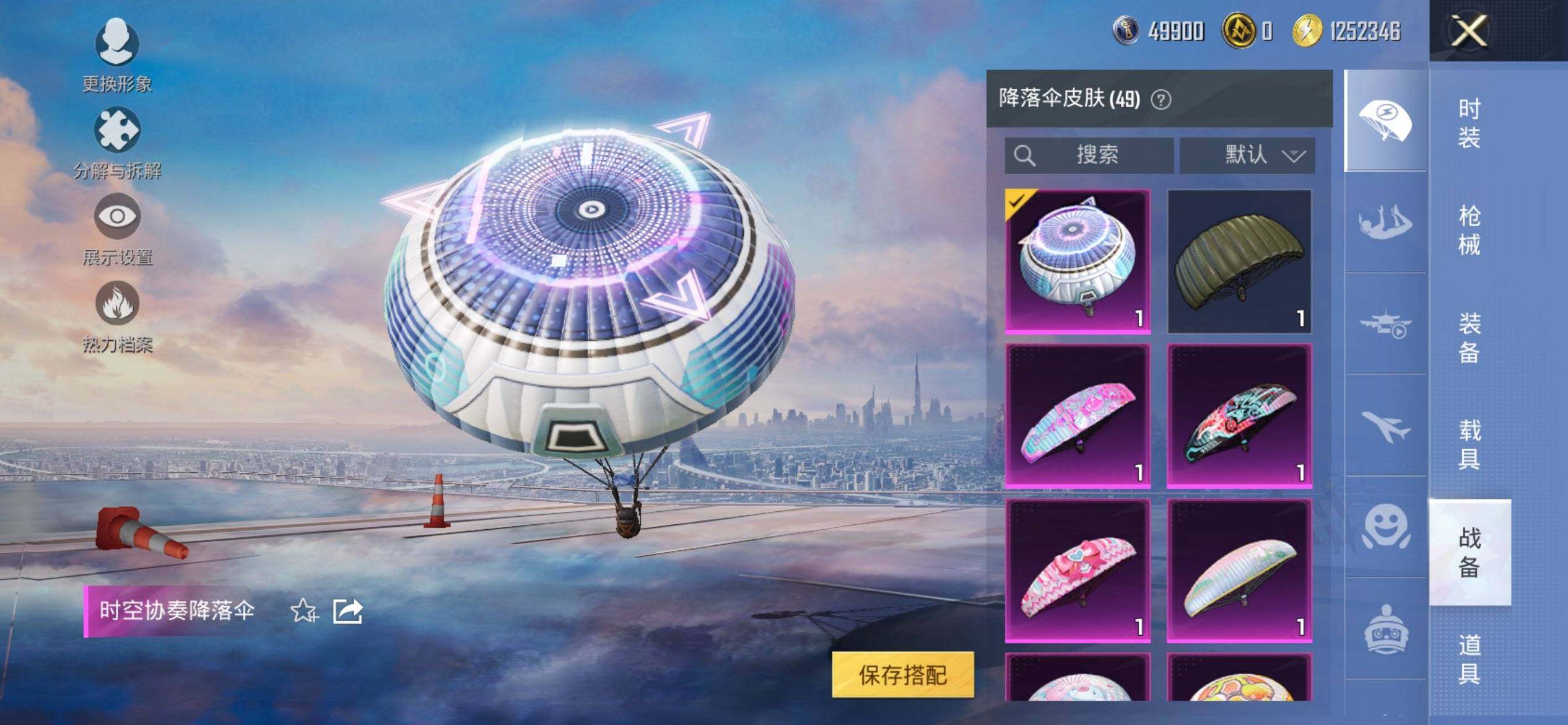 HPCMW444222和平精英账号详情图10