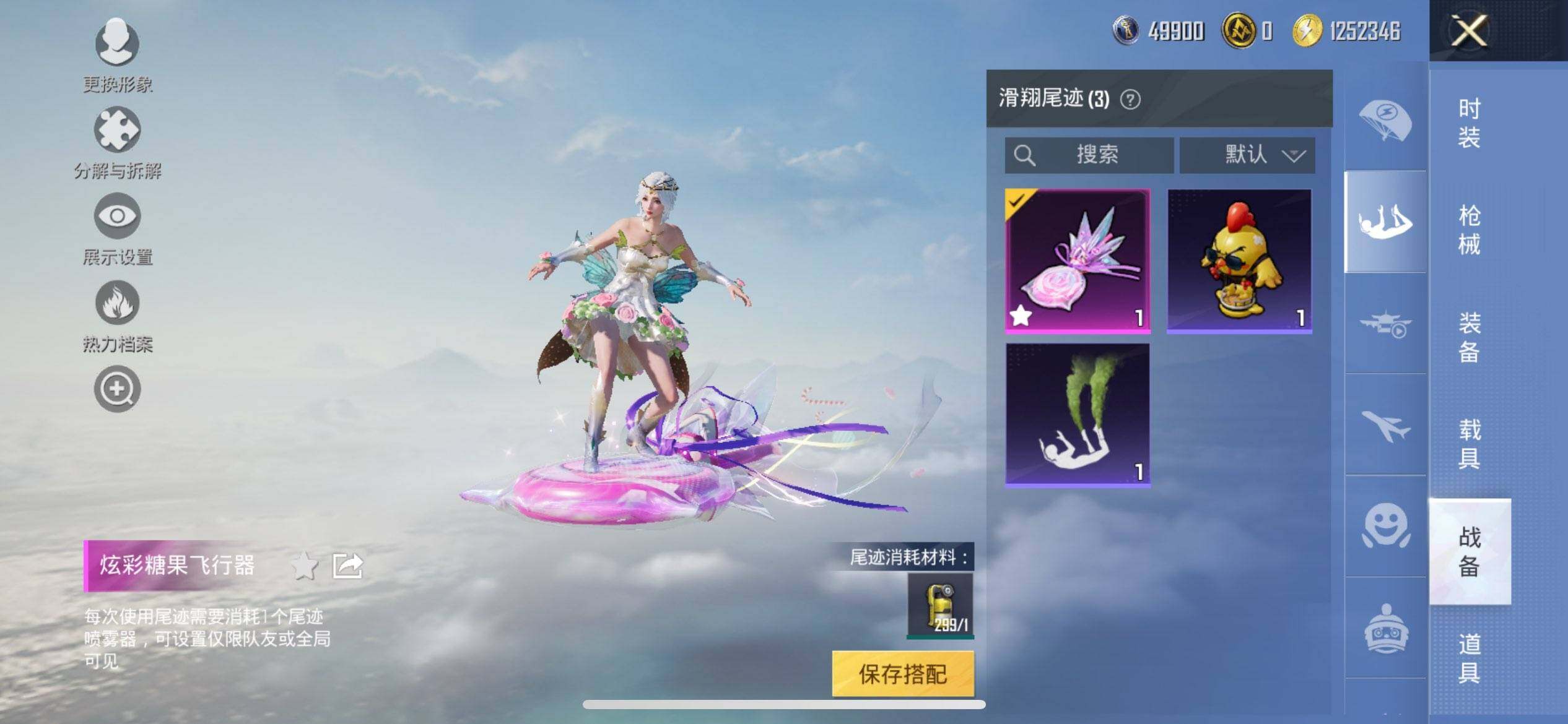 HPCMW444222和平精英账号详情图11