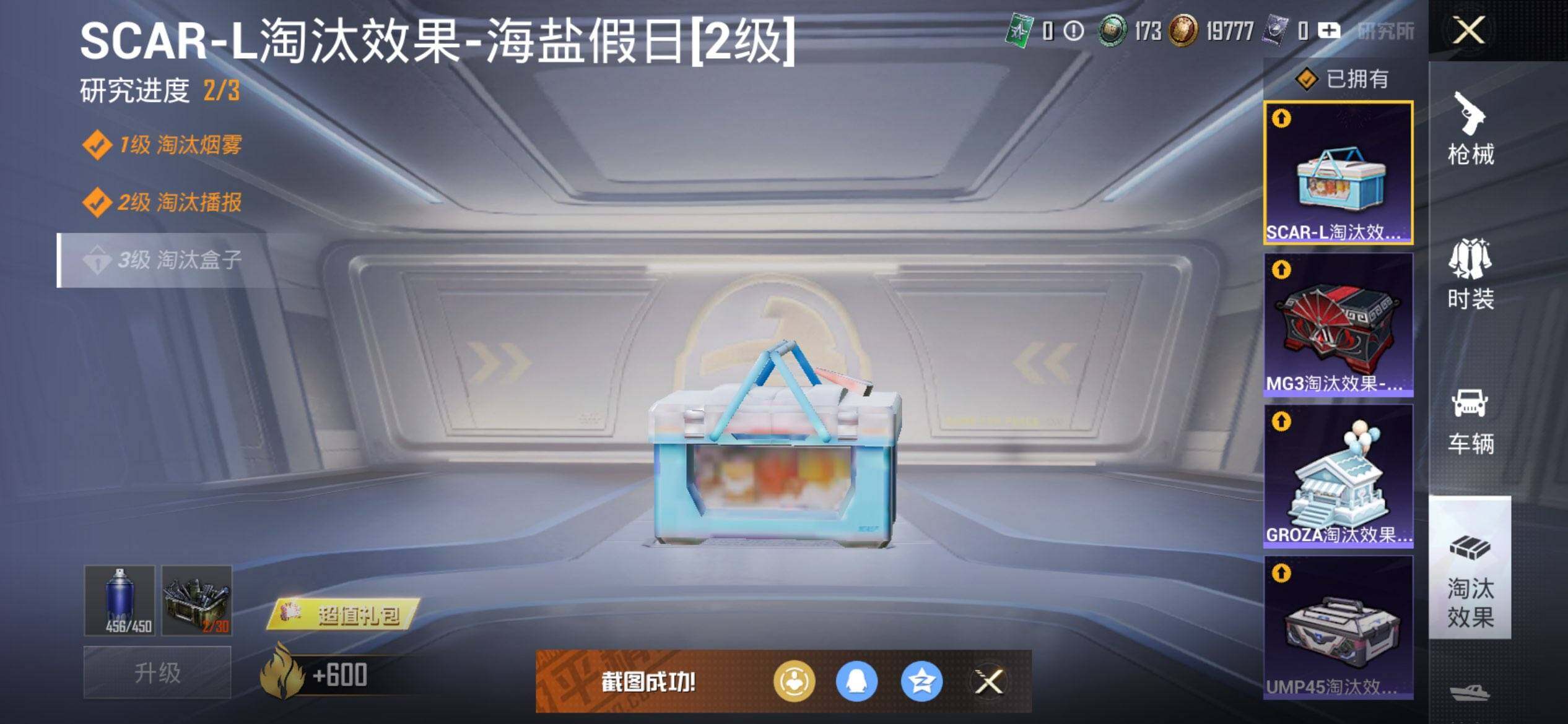 HPCMW444222和平精英账号详情图14