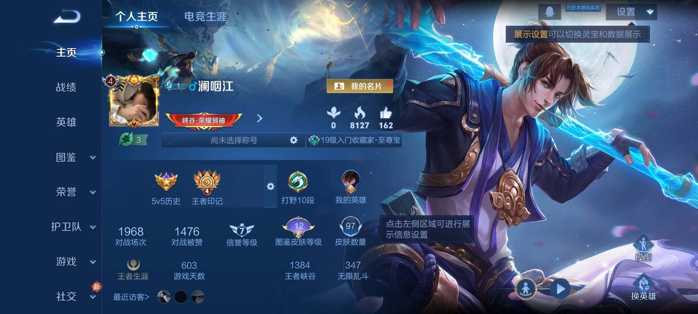 WZCMY487324王者荣耀账号详情图2