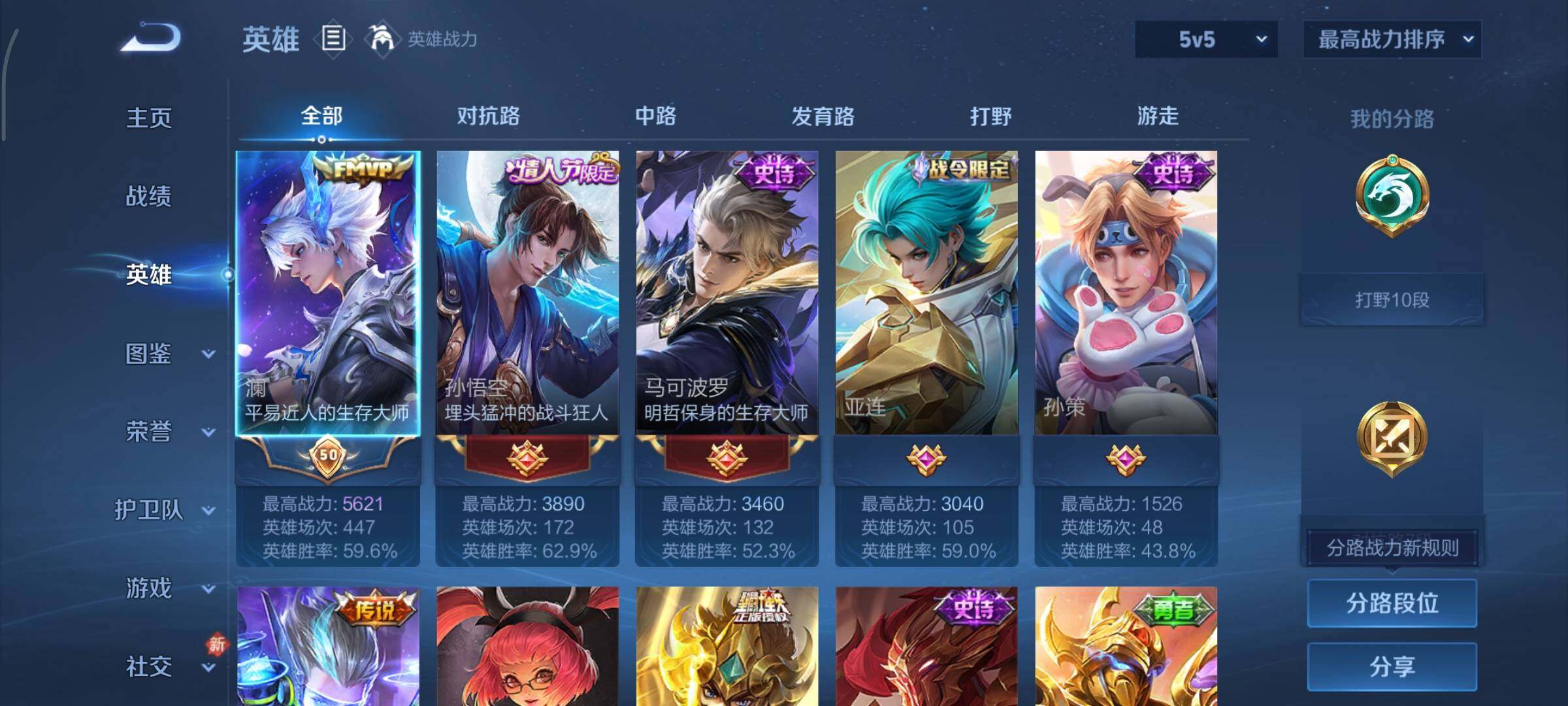 WZCMY487324王者荣耀账号详情图3