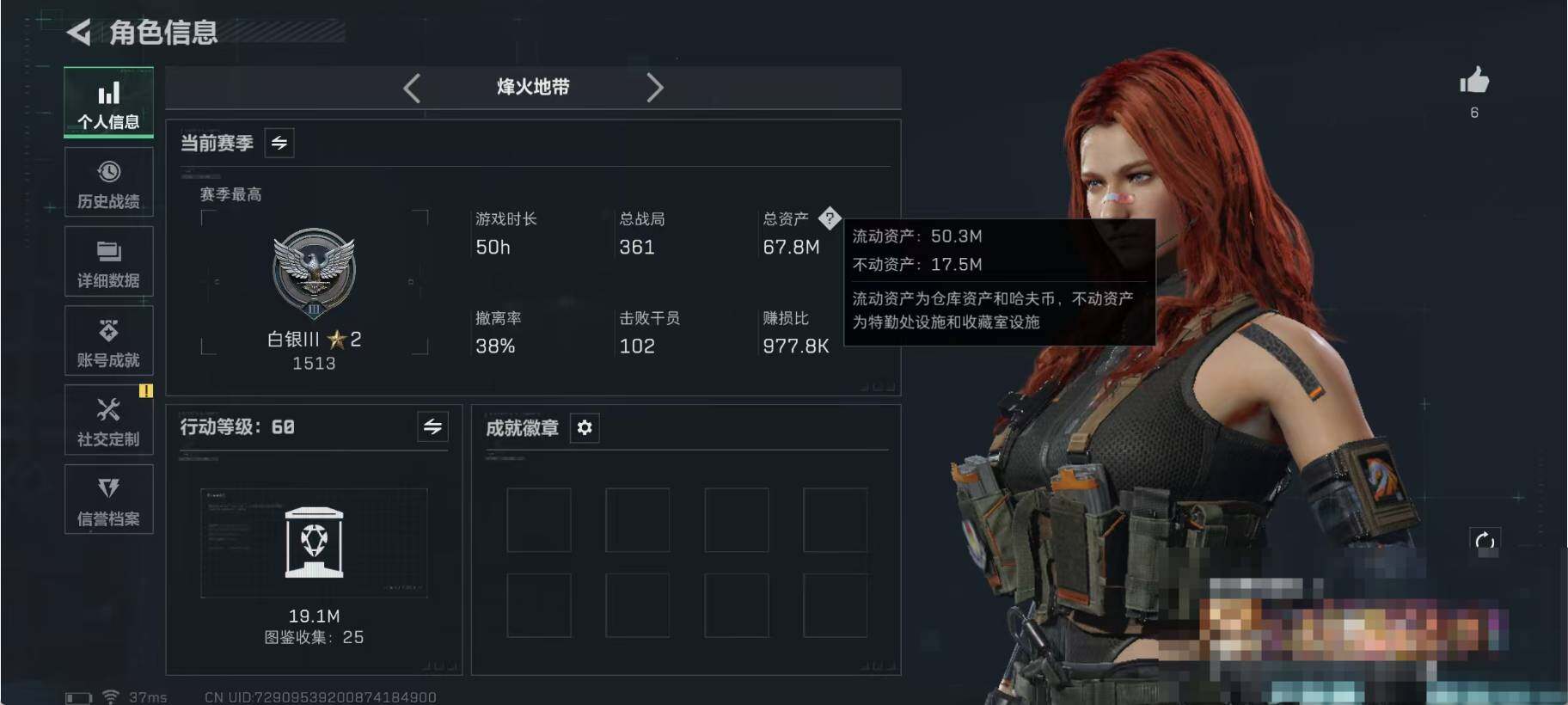 SJZEY424492三角洲行动账号详情图3