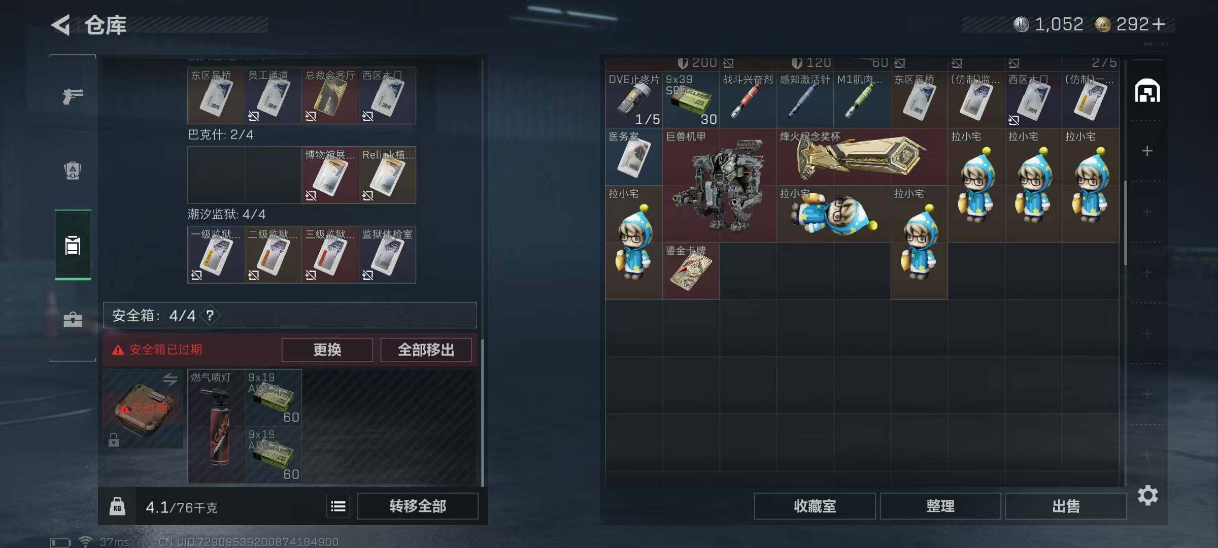 SJZEY424492三角洲行动账号详情图4