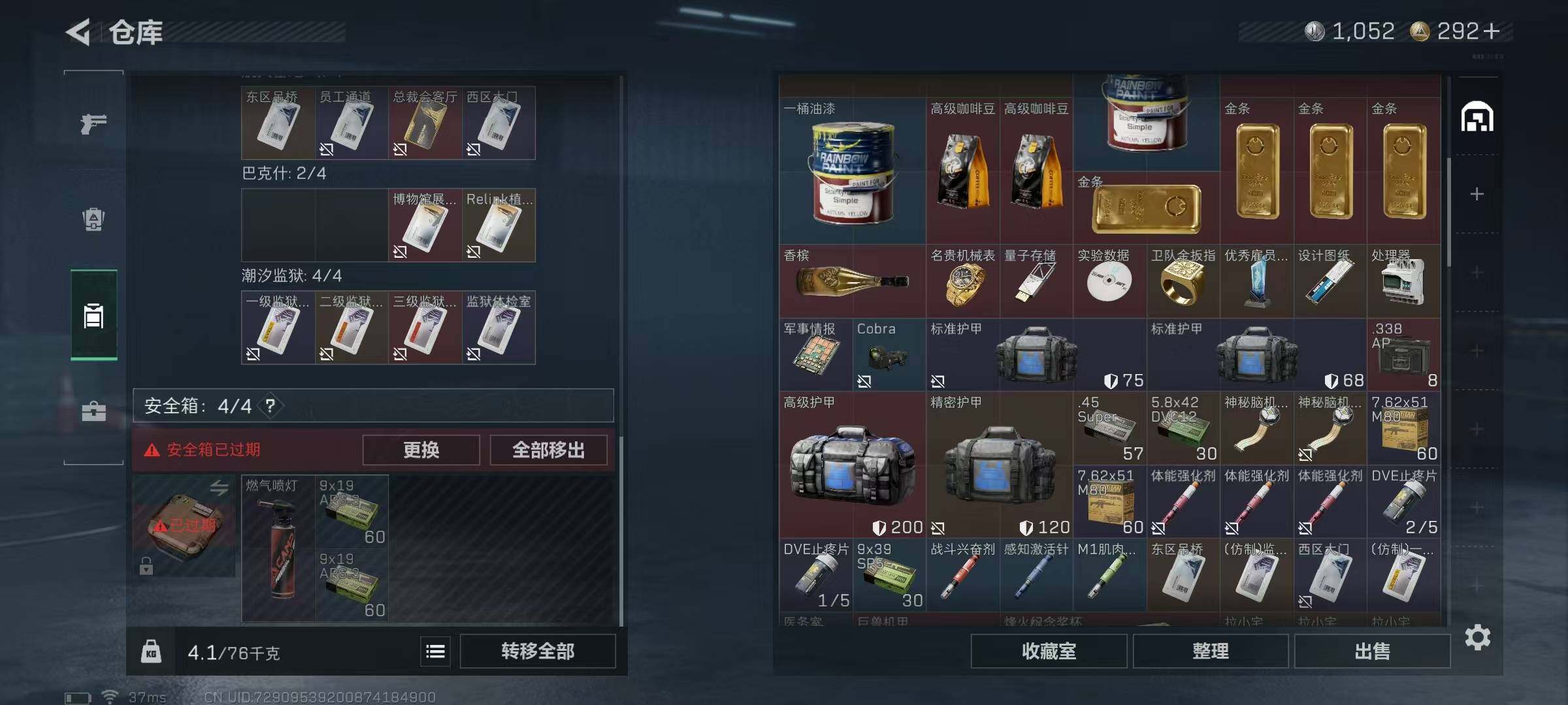 SJZEY424492三角洲行动账号详情图5