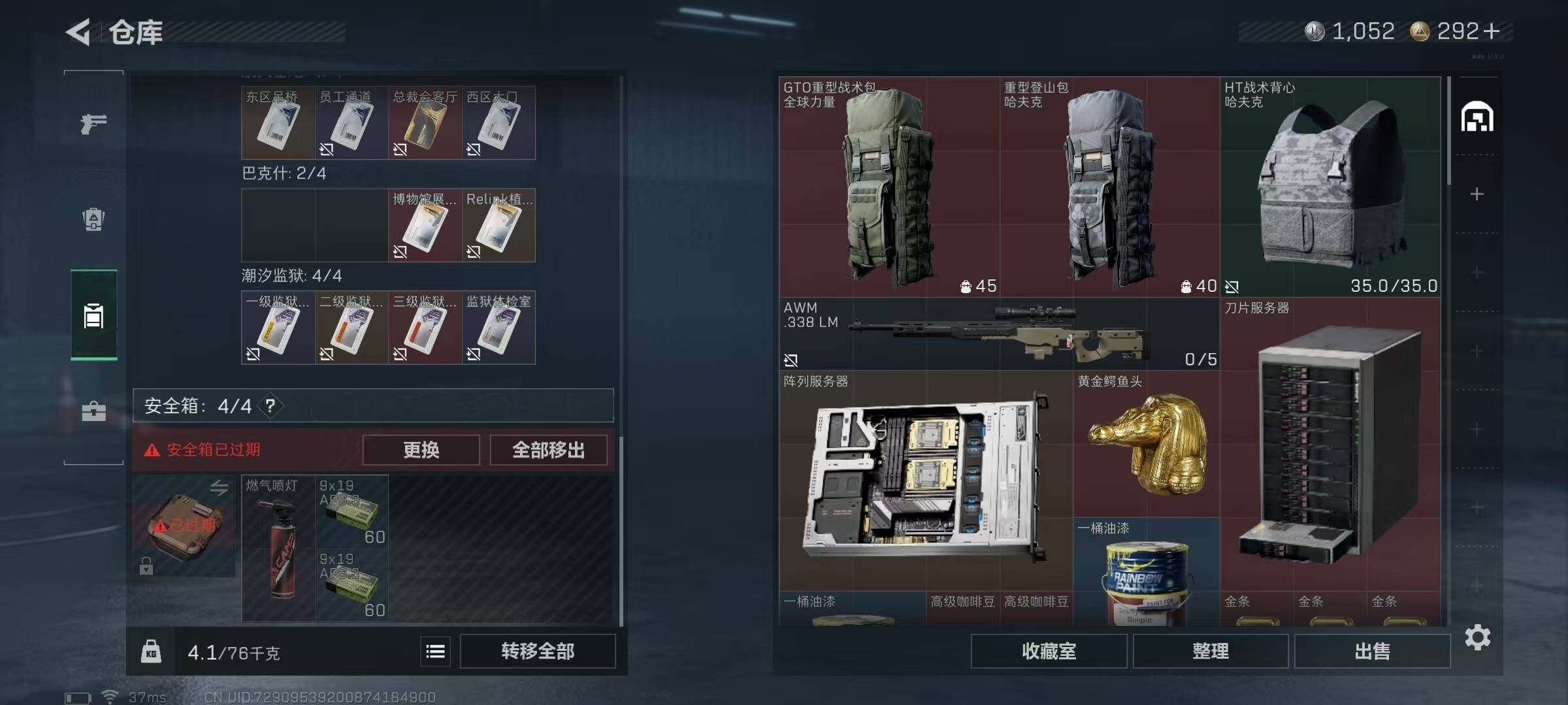 SJZEY424492三角洲行动账号详情图6